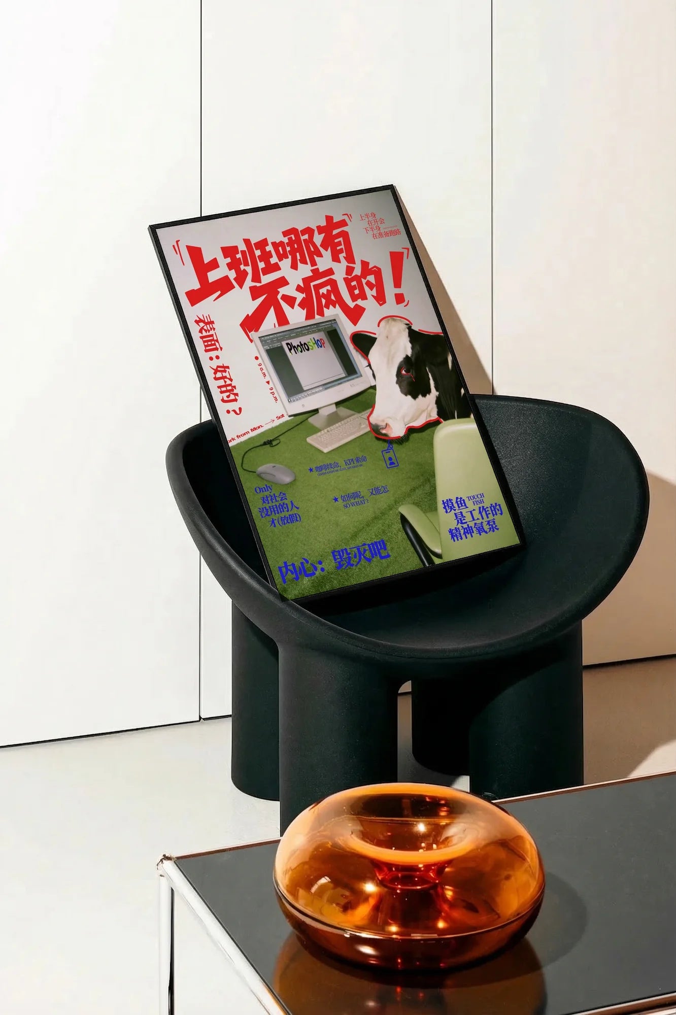 Cow at Photoshop - onchair