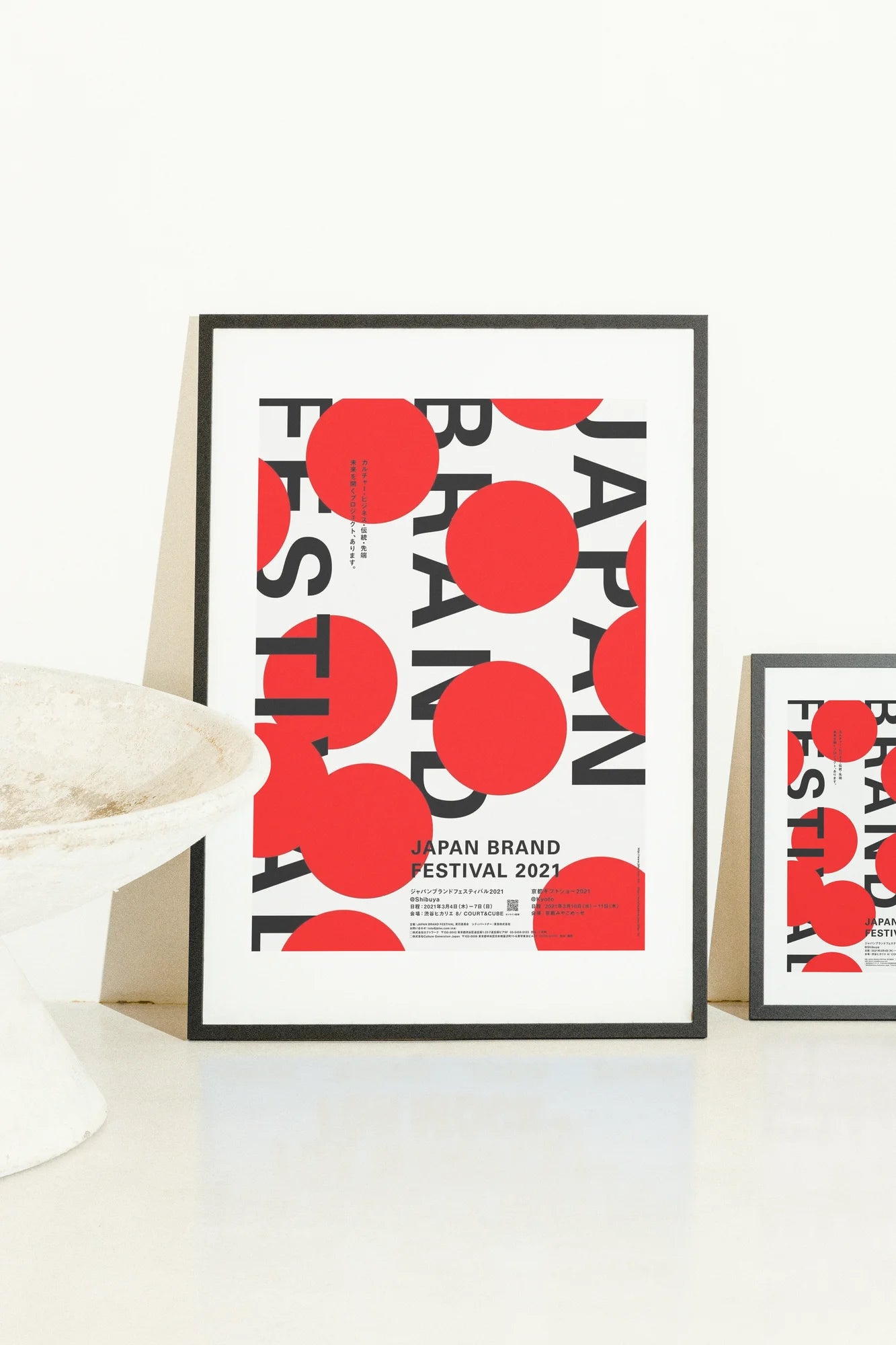 Énergie géométrique minimaliste célébrant le Japan Brand Festival 2021 à travers des cercles rouges audacieux et une typographie épurée sur une toile blanche.. black, geometric, minimalist, red, typographic, white