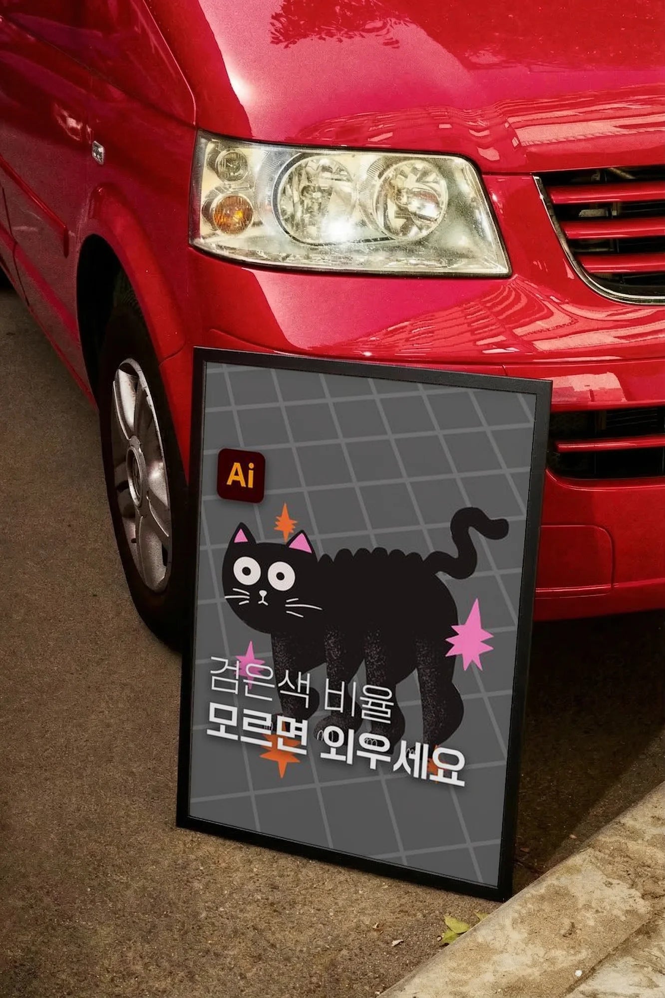 Cat in Pink Grid - carmockup