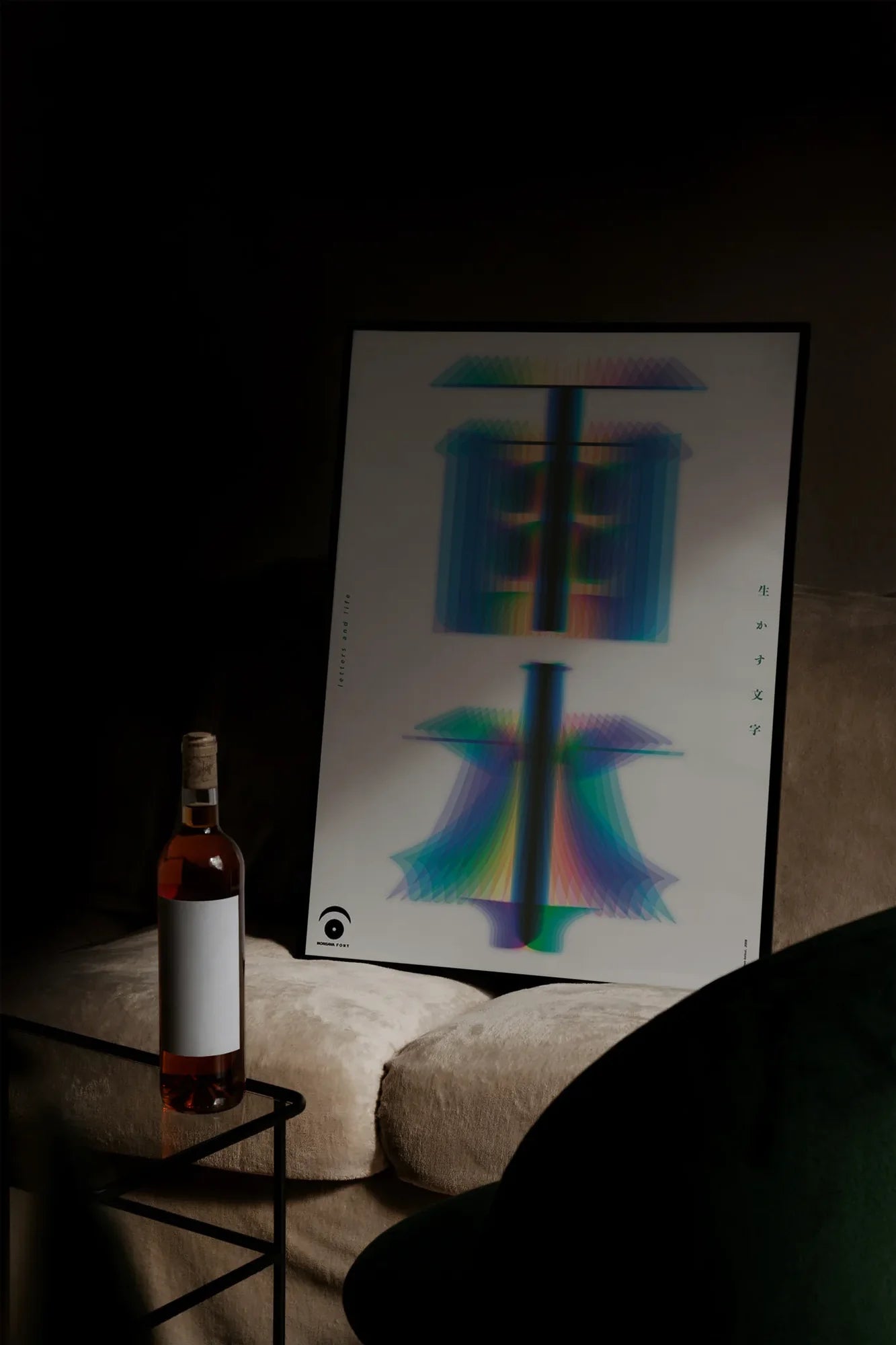 Fluid Symmetry - mockupsofa-dark