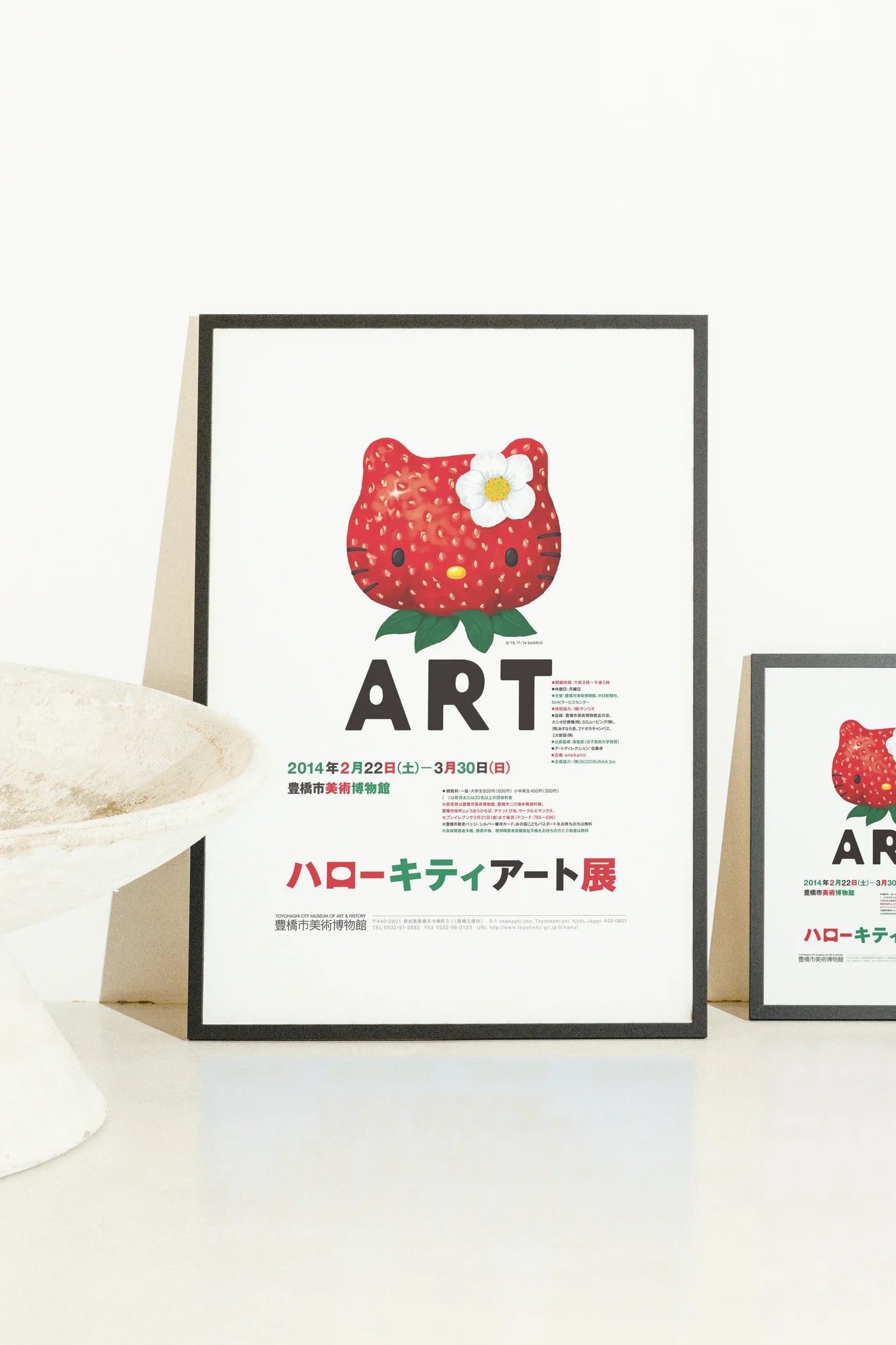 Strawberry Hello Kitty