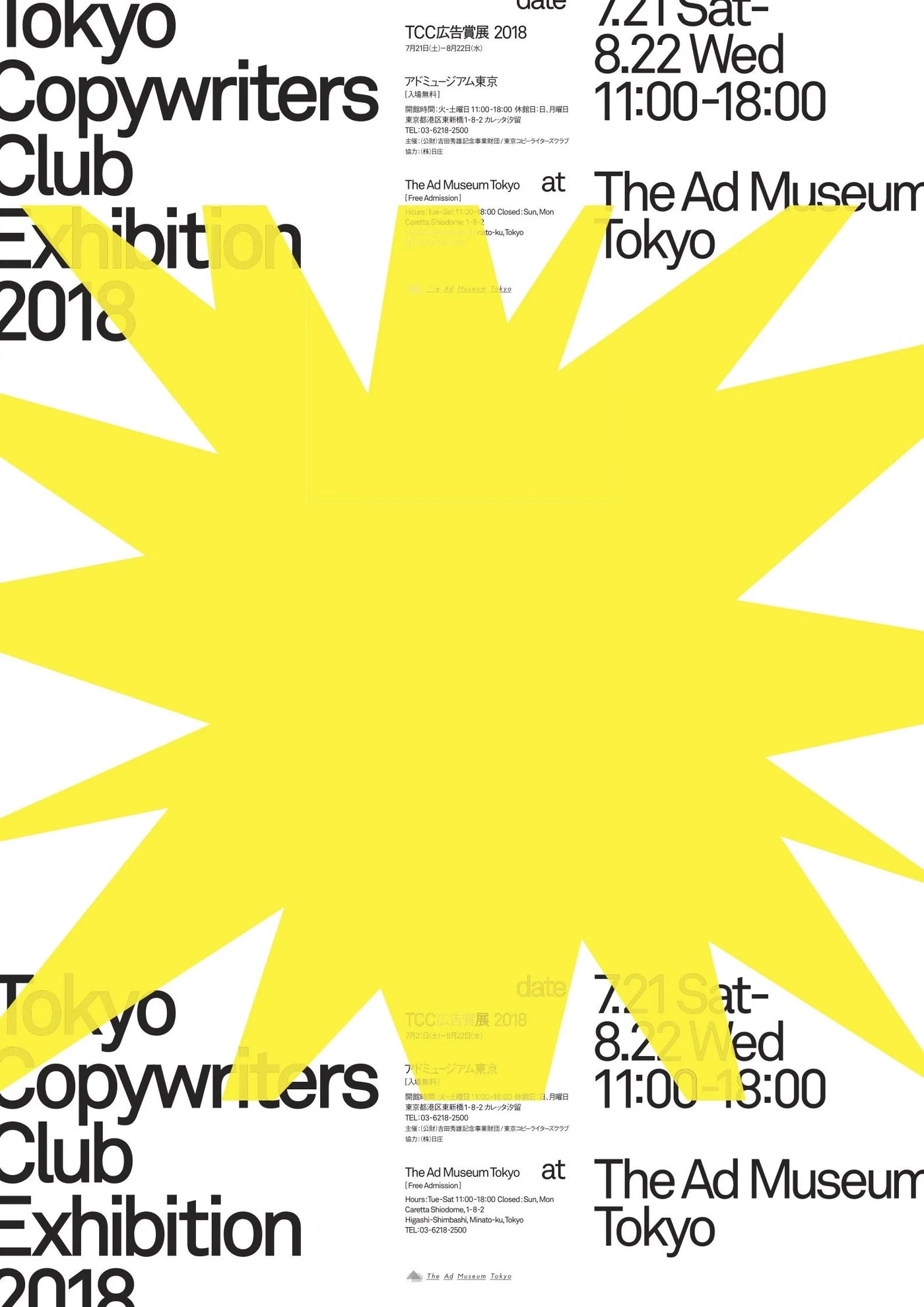 Un chef-d'œuvre graphique cinétique où un soleil éclatant jaune jaillit sur des détails typographiques saisissants, capturant l'énergie brute du pôle créatif de Tokyo.. black, digital, illustration, modern, yellow