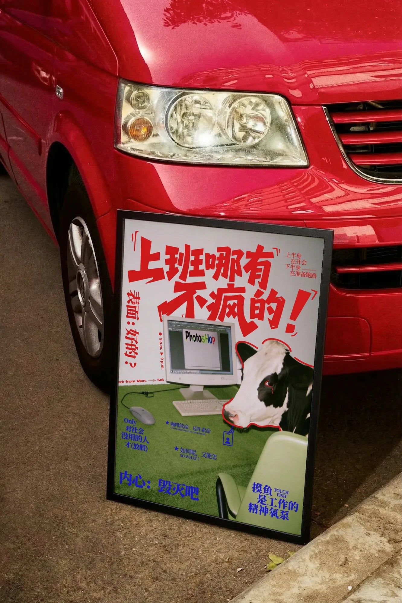 Cow at Photoshop - carmockup
