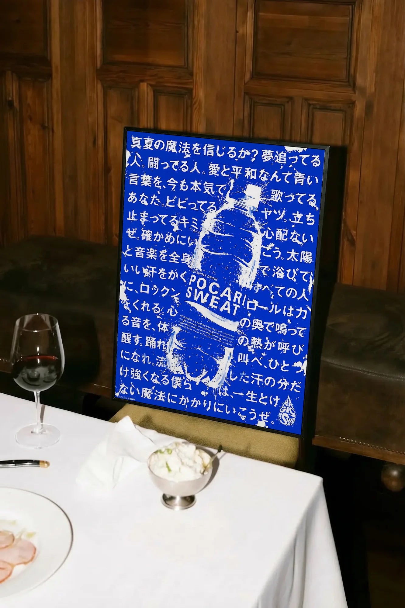 Blue Sweat - atarestotable