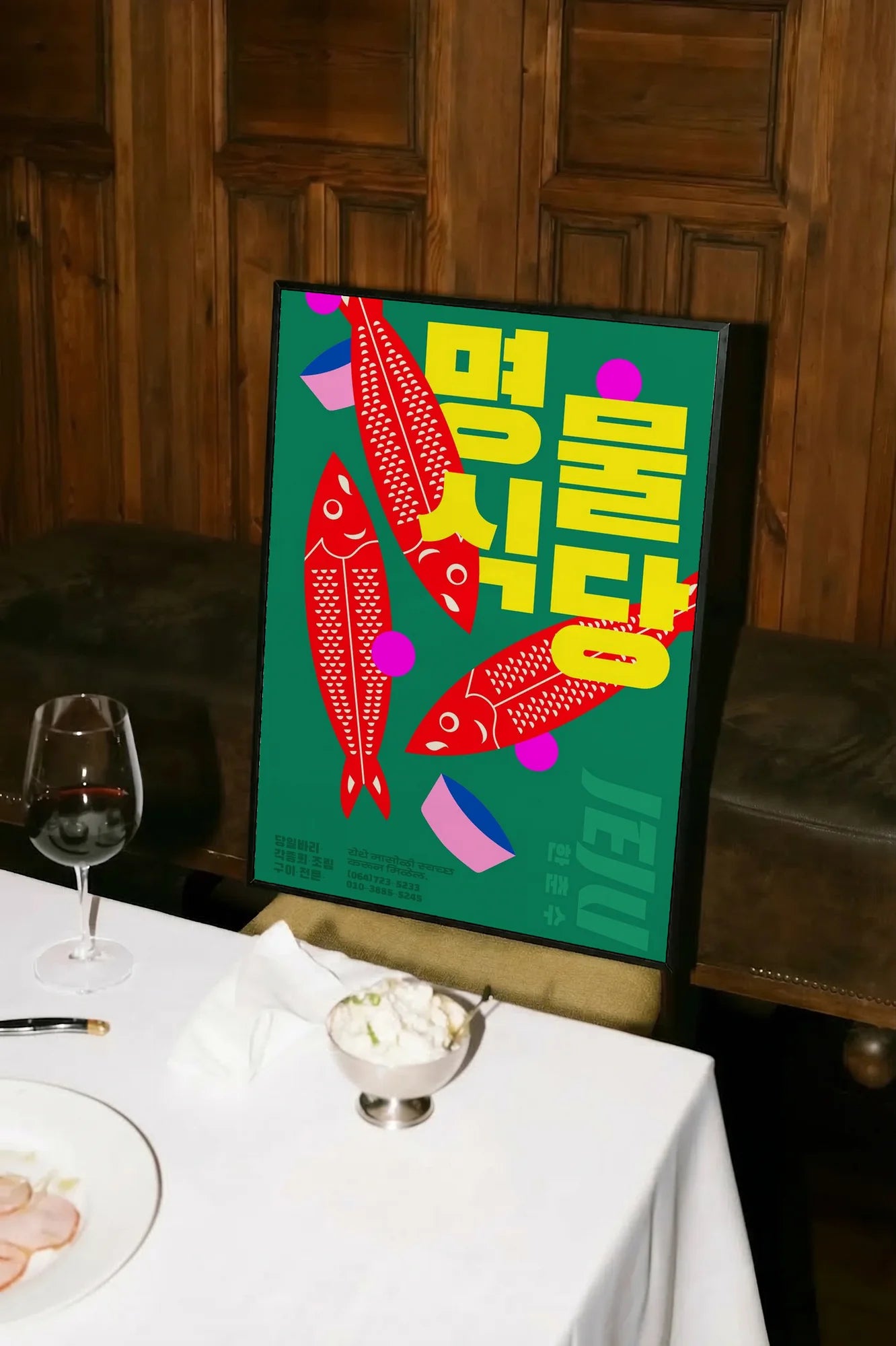 Joyful Red Koi - atarestotable