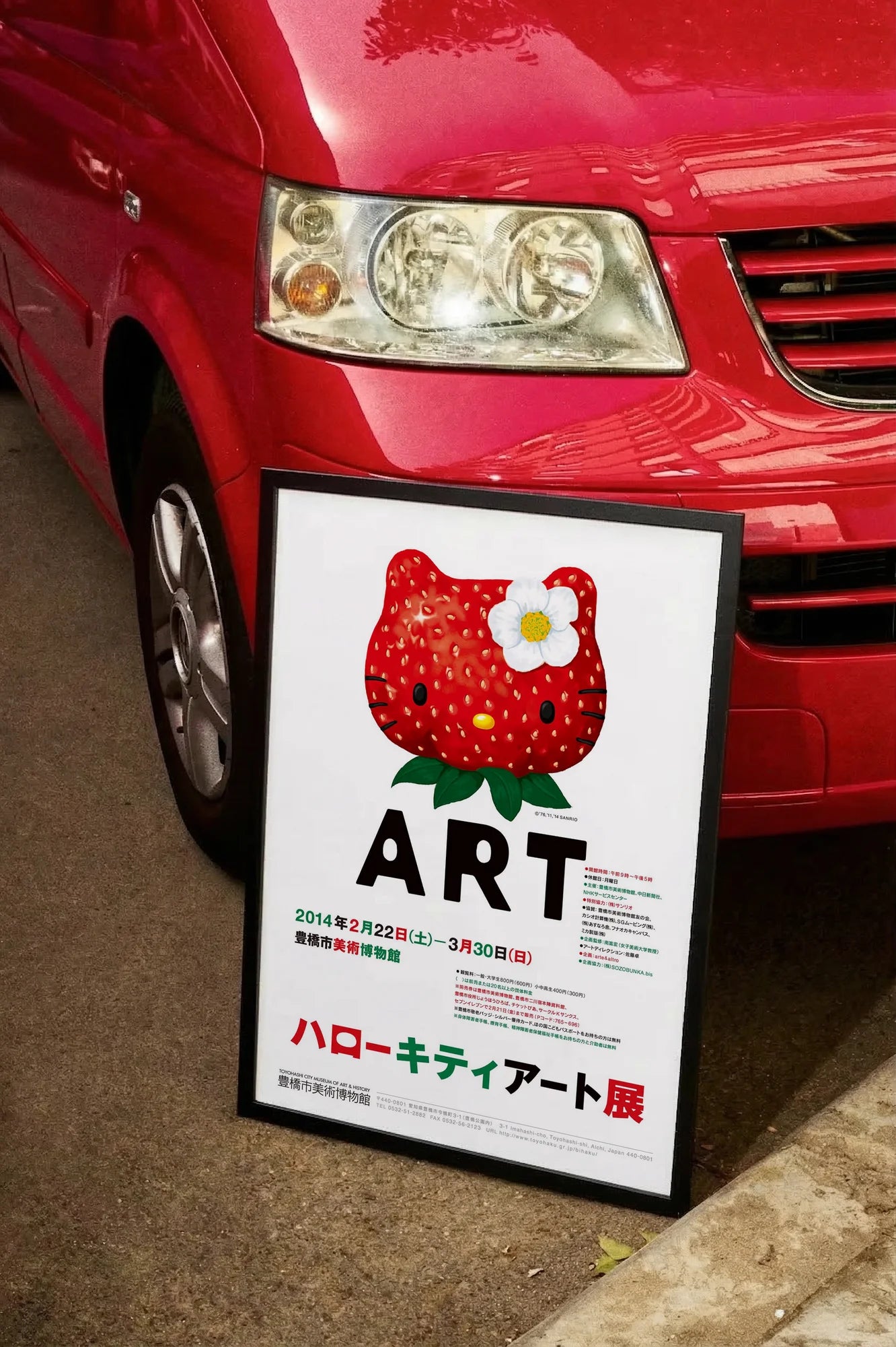 Strawberry Hello Kitty - carmockup