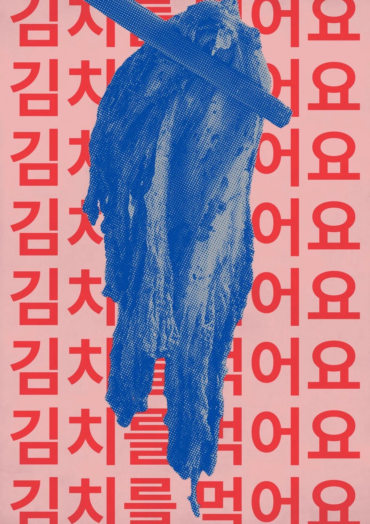 Art graphique audacieux présentant du texte coréen rouge répété '김치' (kimchi) sur un vêtement bleu texturé sur un fond rose doux.. blue, bold, digital, graphic, illustration, pink, red