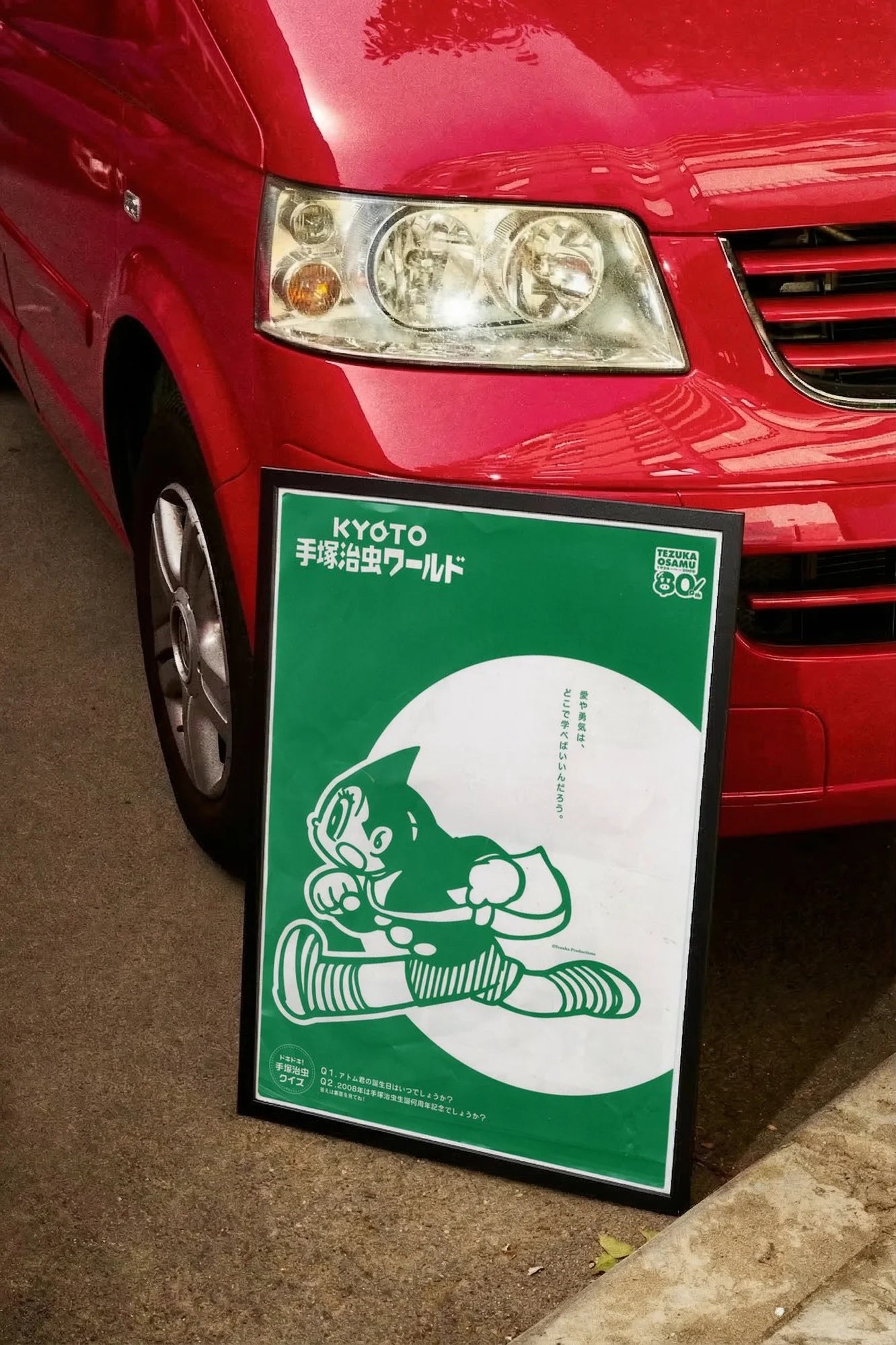Green Whispers - carmockup