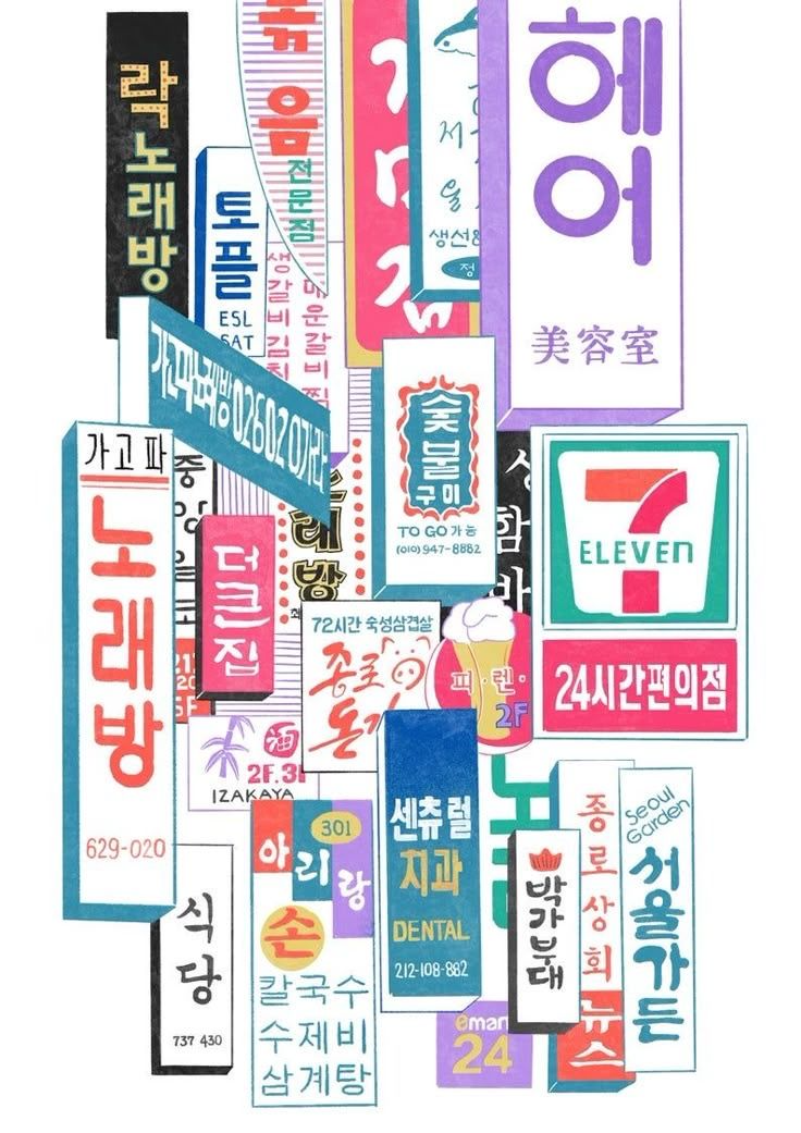 Korean Collage