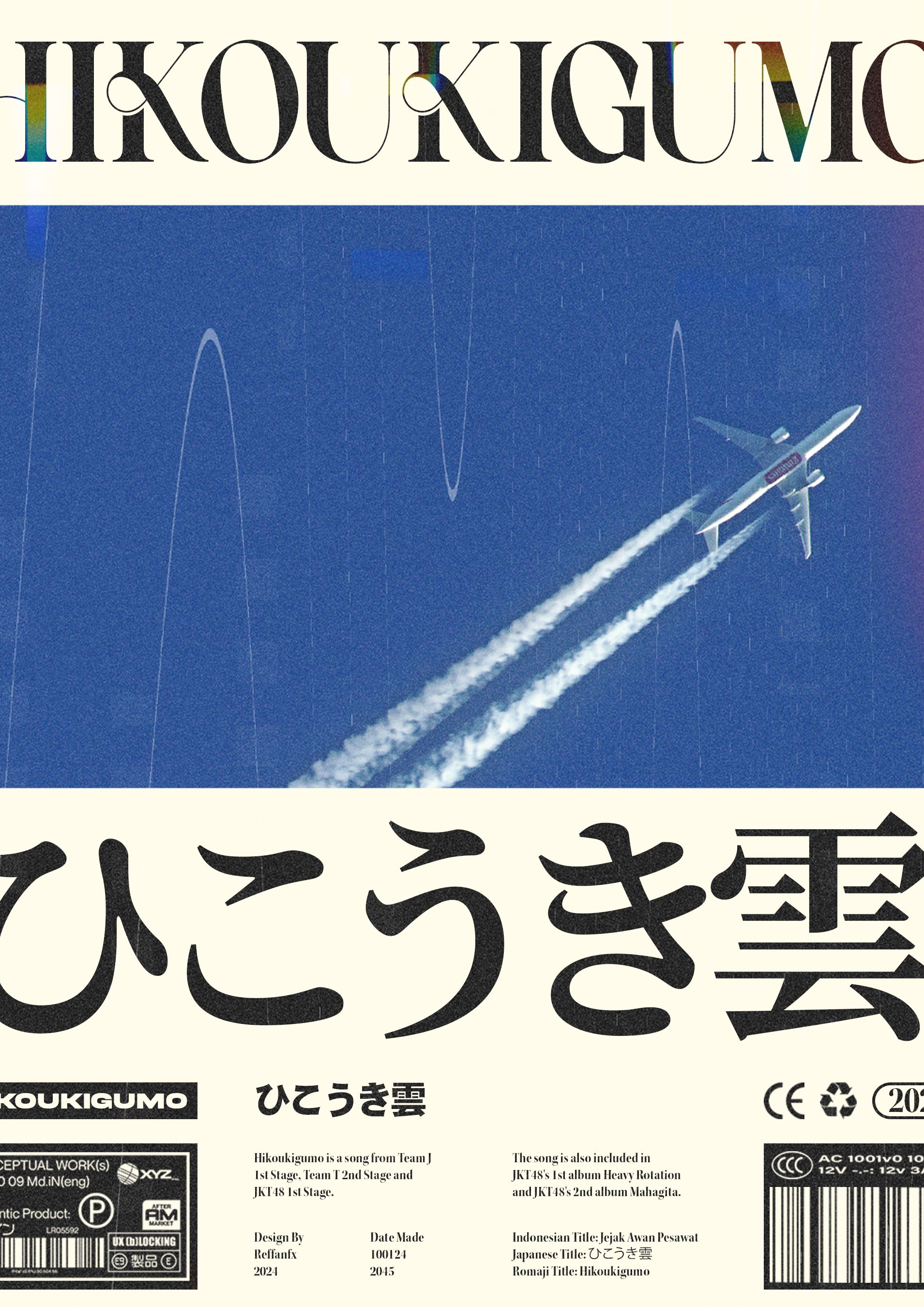 Skyline of Quiet Flight