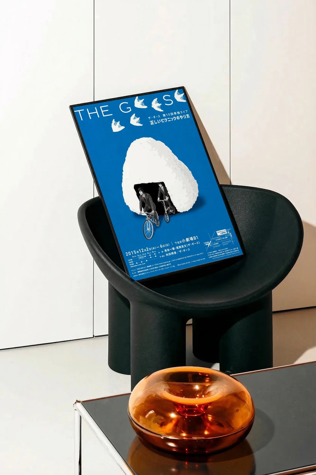 Cycling Ono - onchair