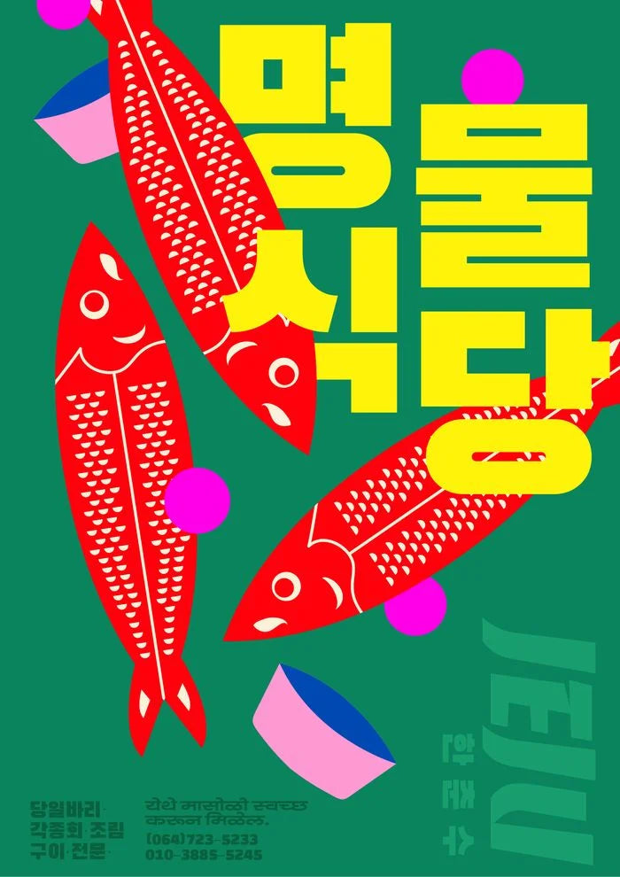 Joyful Red Koi