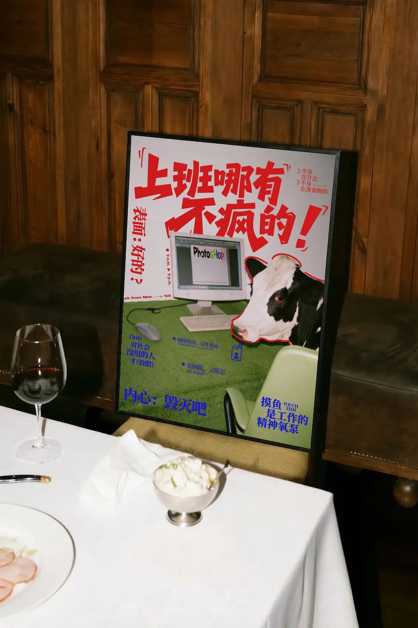 Cow at Photoshop - atarestotable