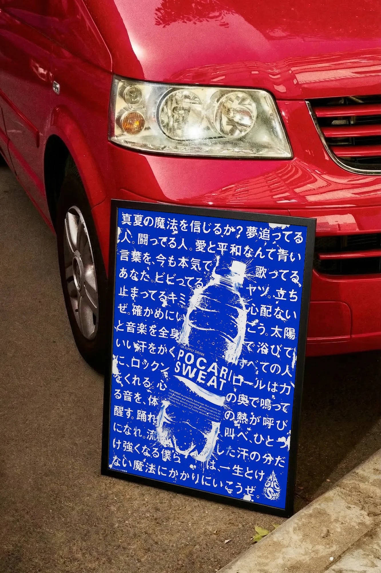 Blue Sweat - carmockup