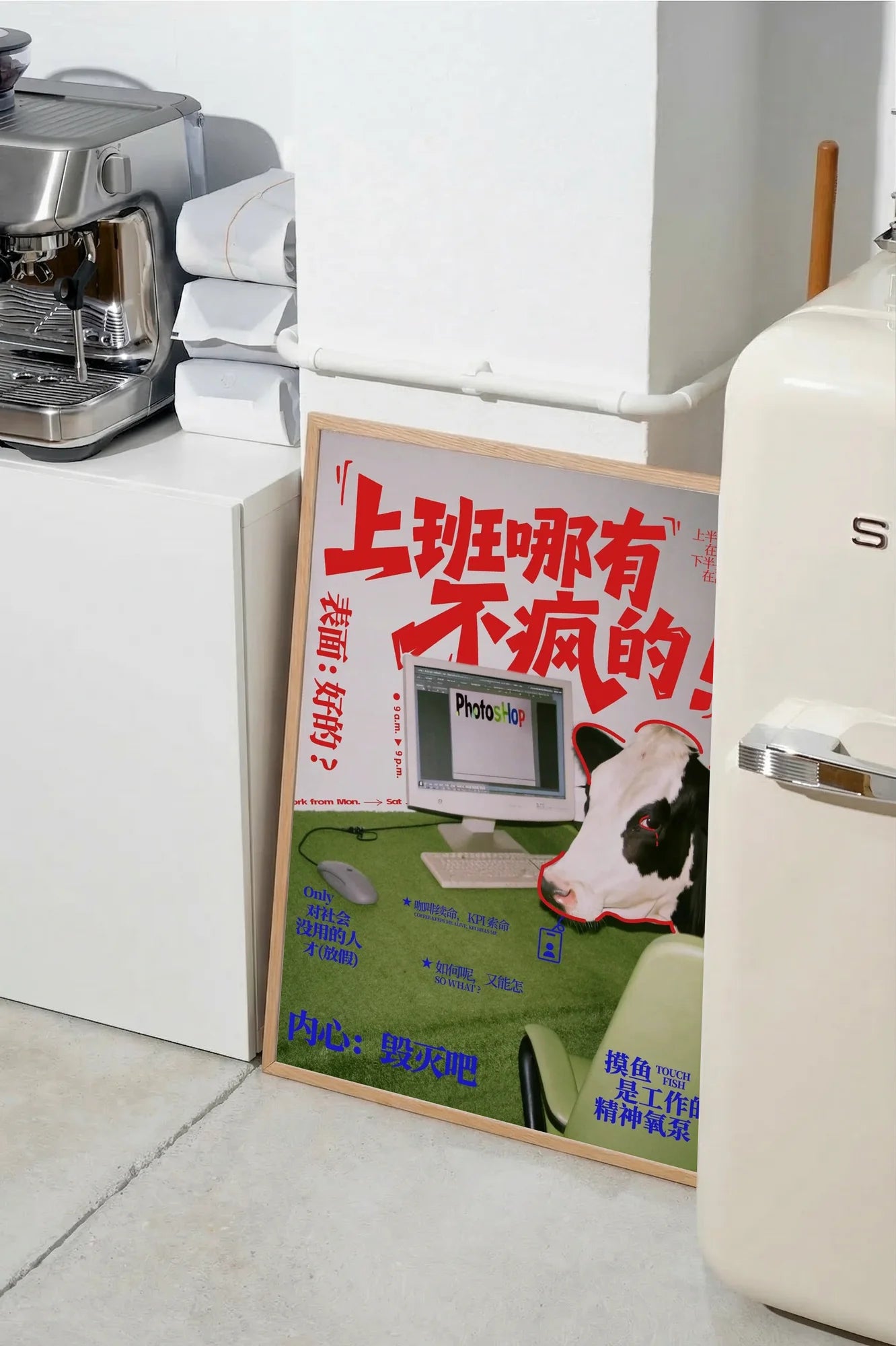 Cow at Photoshop - SMEG