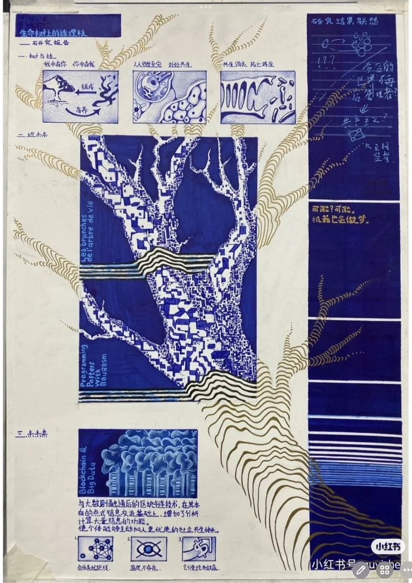 Stylized tree structure emerges from deep blue ink layers against stark white canvas, an abstract meditation on interconnected roots and shadow.