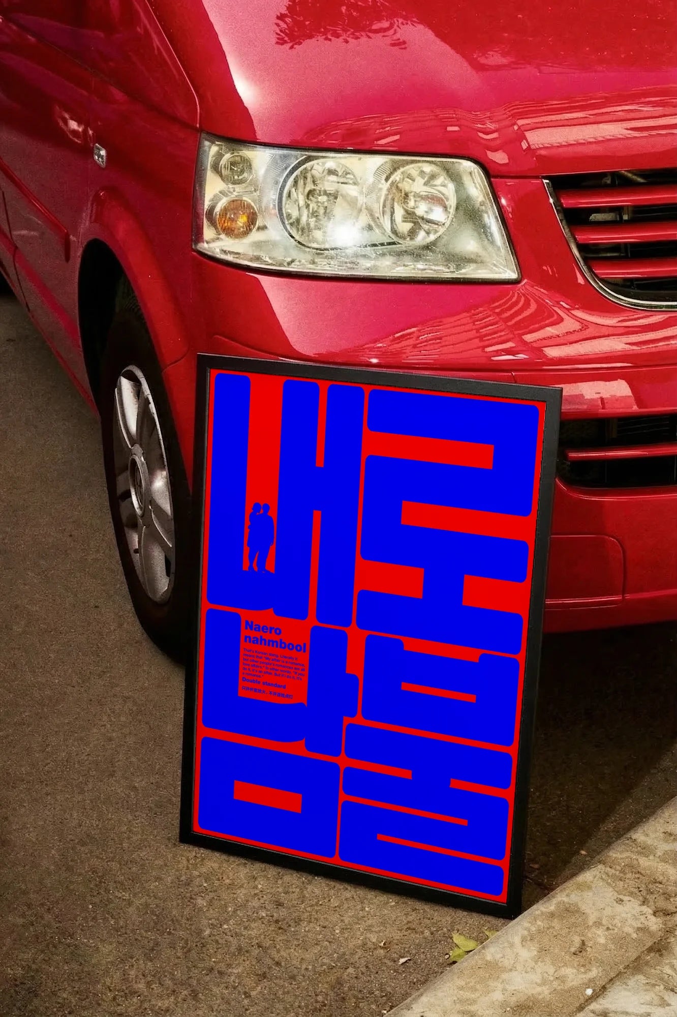 Blue Pulse Red Core - carmockup