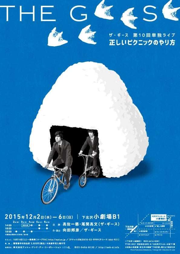 Cycling Ono