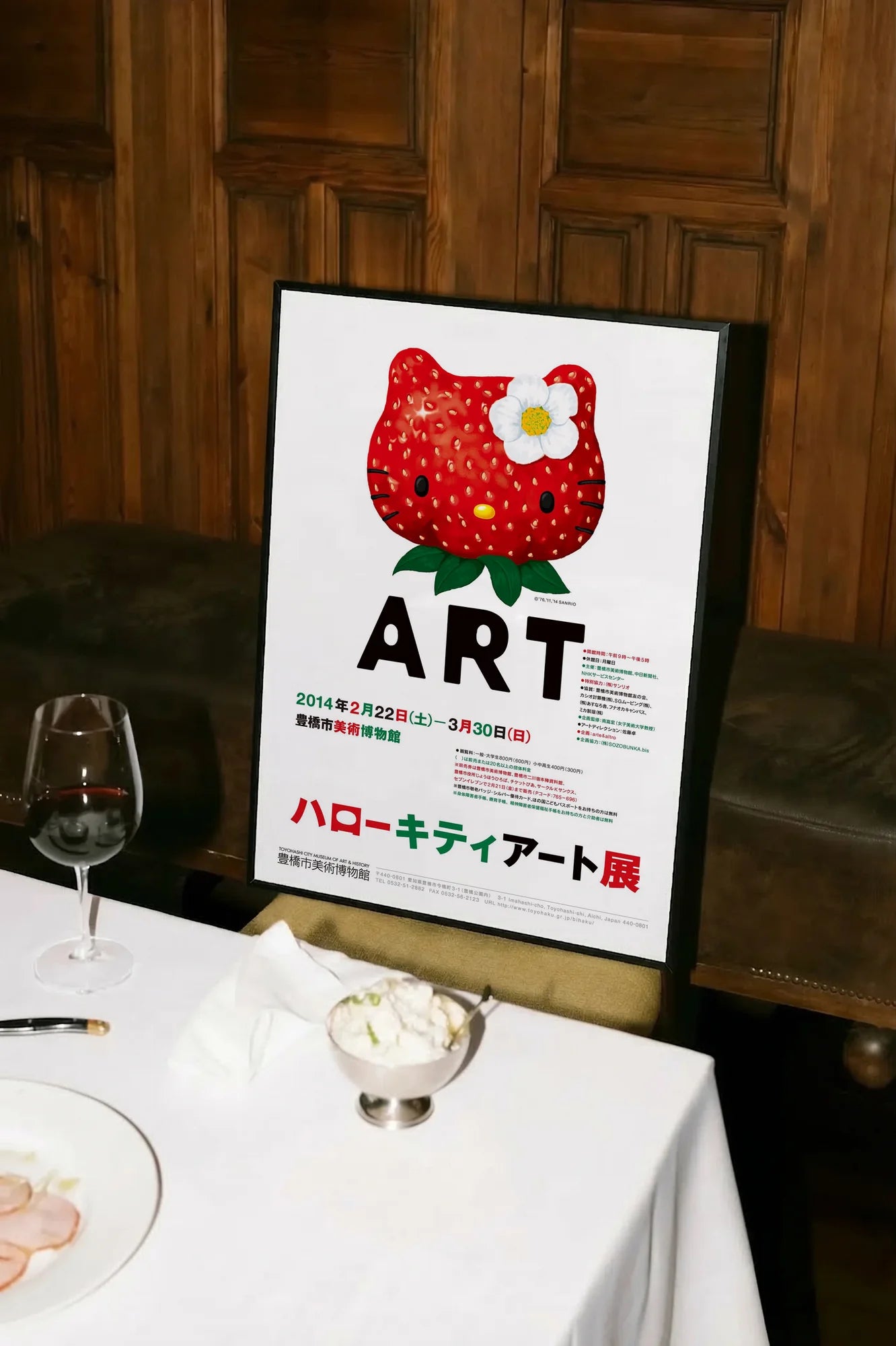 Strawberry Hello Kitty - atarestotable