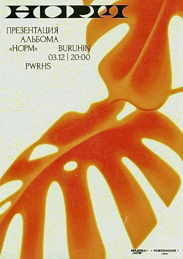 Monstera & Rhythm