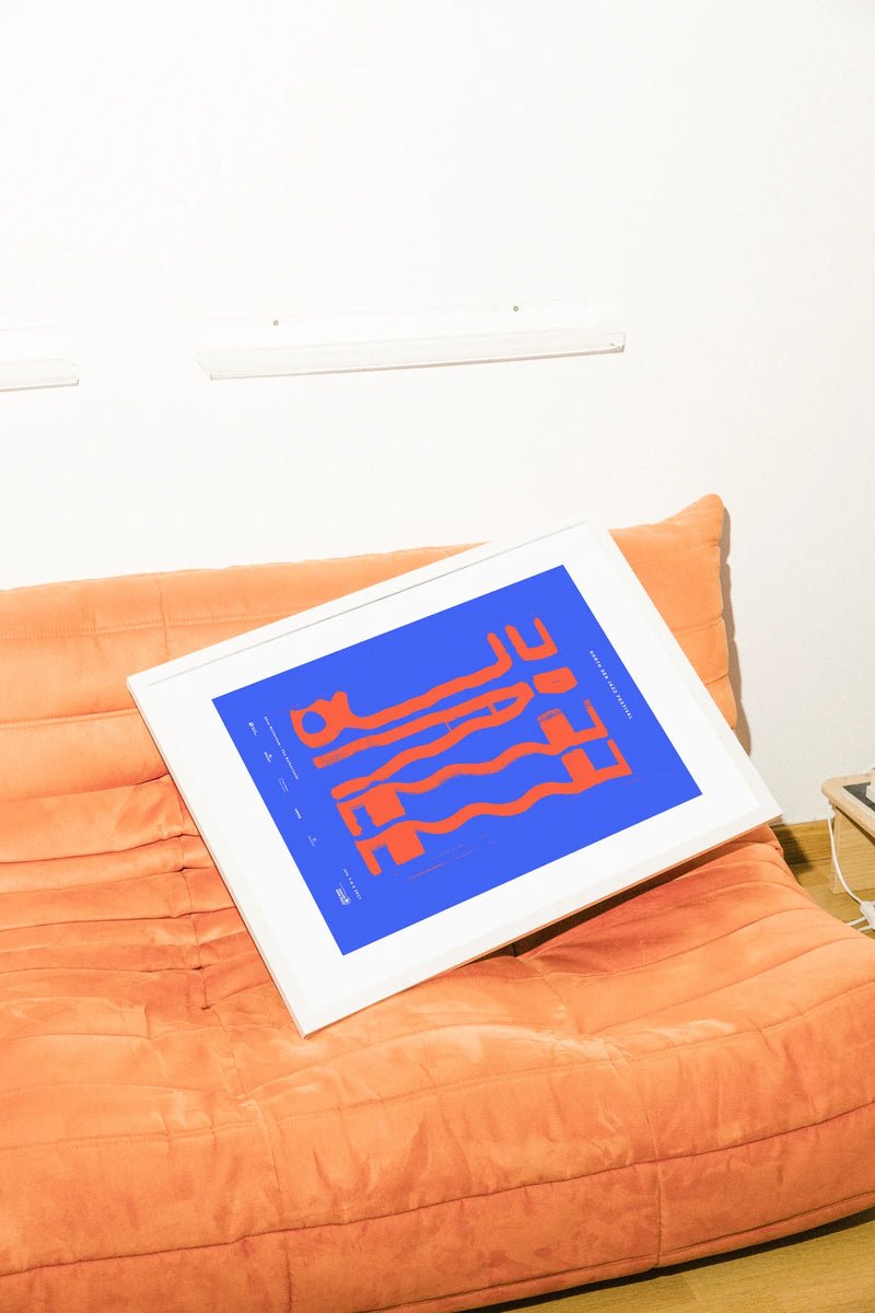 Une typographie audacieuse ancre un paysage abstrait bleu profond, capturant l'énergie brute de la musique moderne à travers des traits orange vibrants et des formes de lettres superposées.. abstract, blue, modern, red, typographic