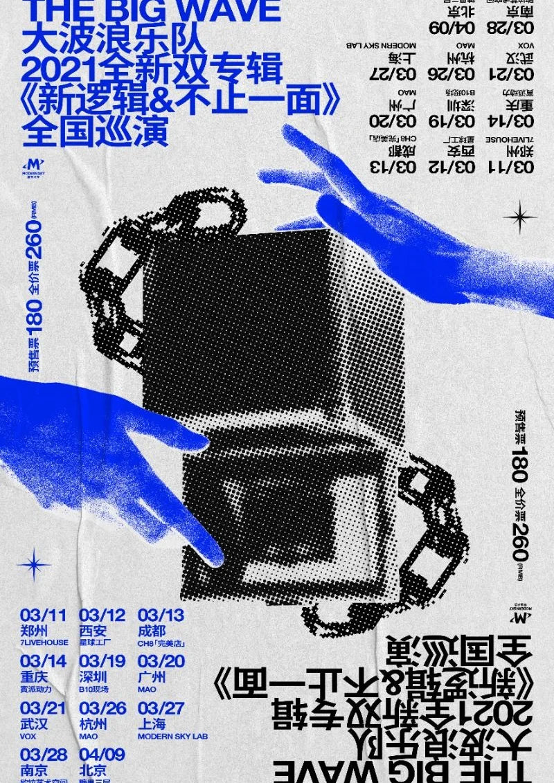 A futuristic promotional poster featuring bold text and abstract graphics (hands, box, chains) on a white background with blue and black accents. Modern graphic style conveys energ