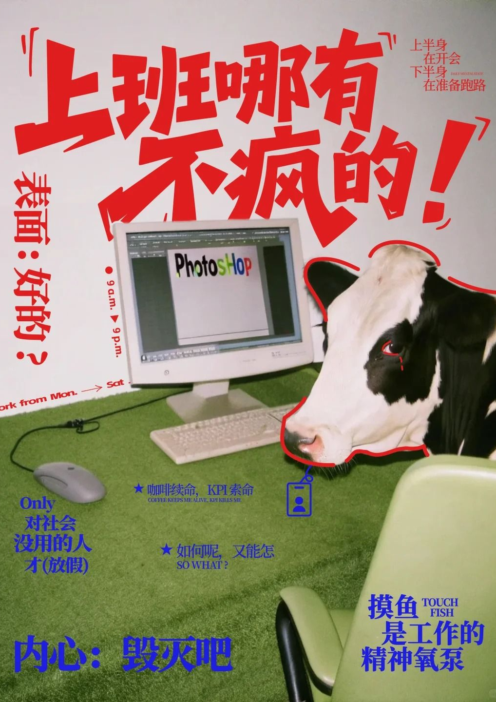 Cow at Photoshop