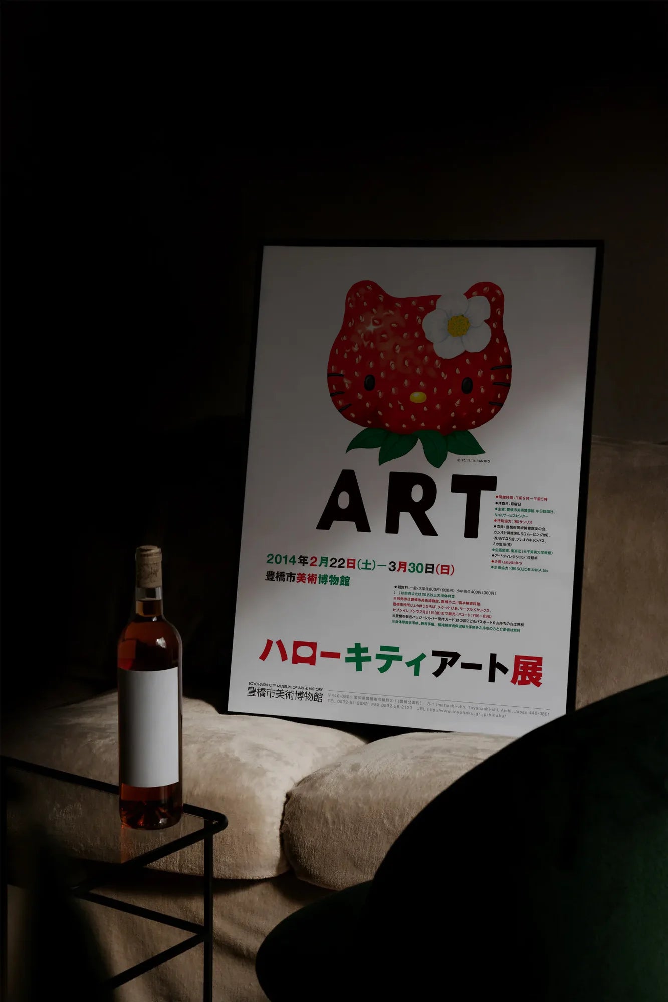 Strawberry Hello Kitty - mockupsofa-dark