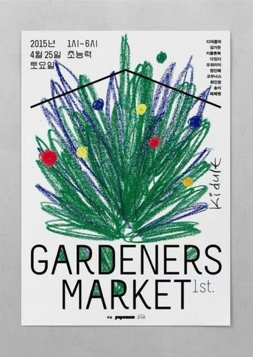 Whimsical Garden Market