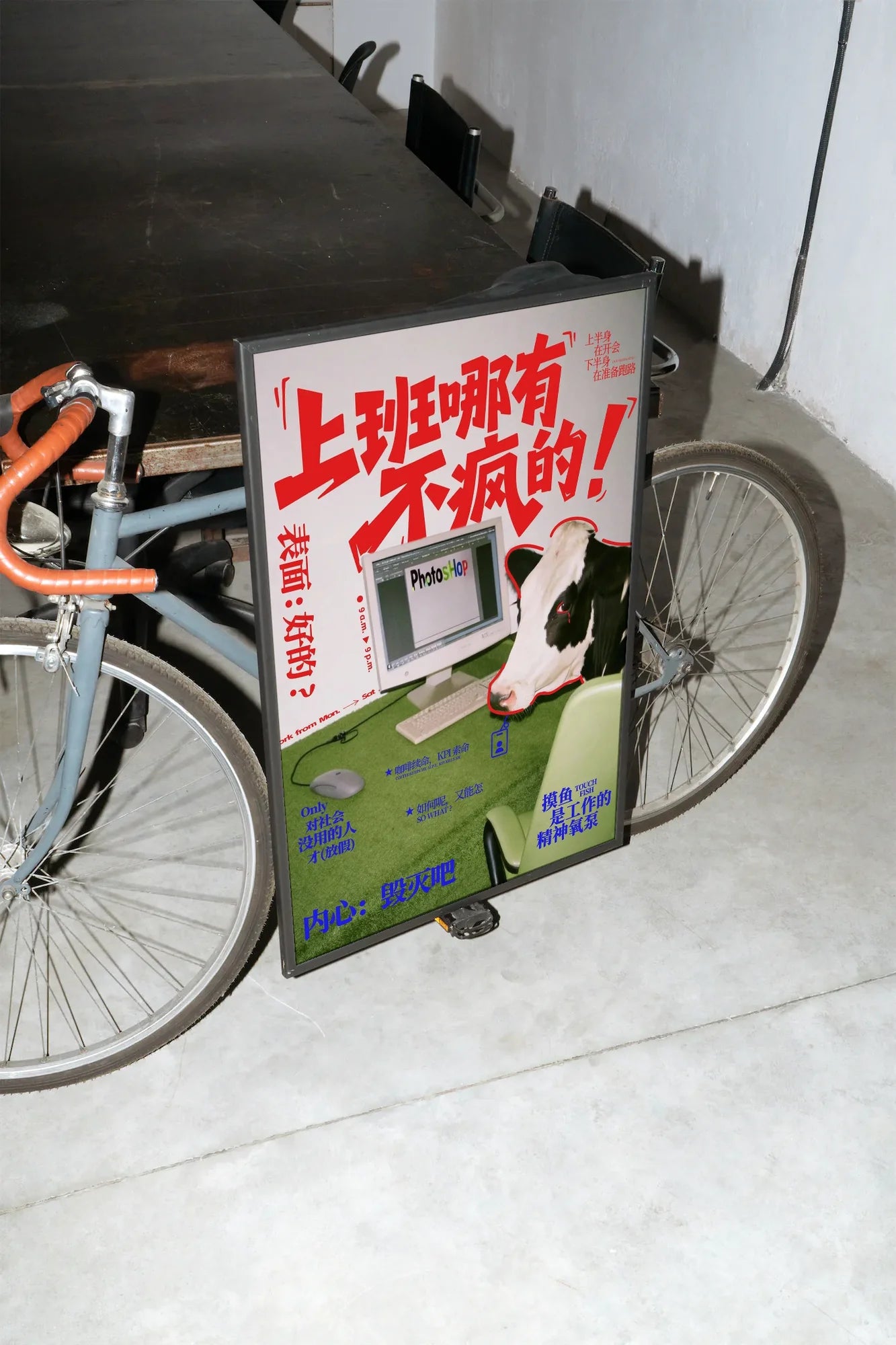 Cow at Photoshop - mockup-velo