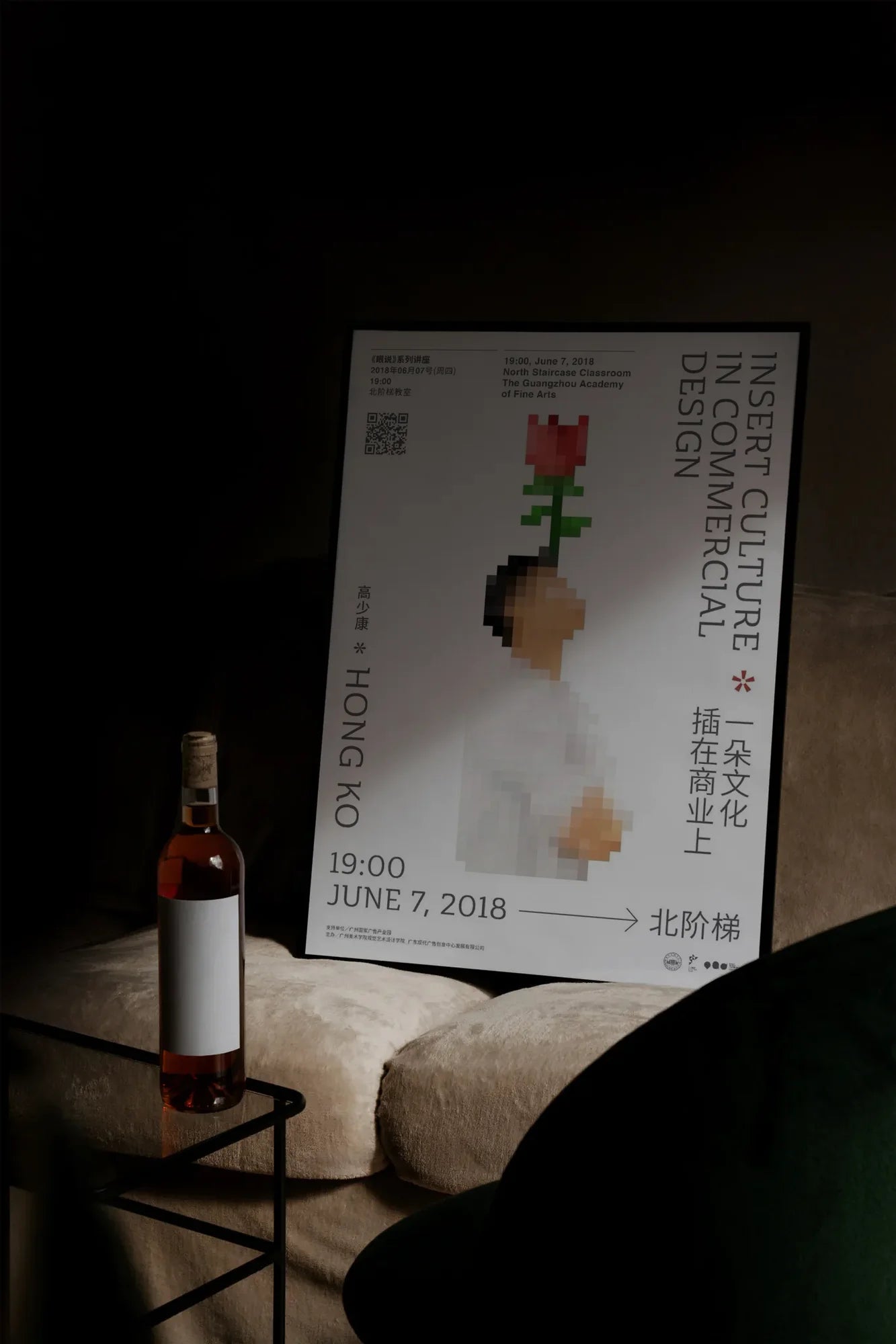 Pixel Rose - mockupsofa-dark