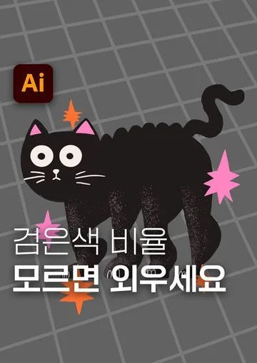 Cat in Pink Grid